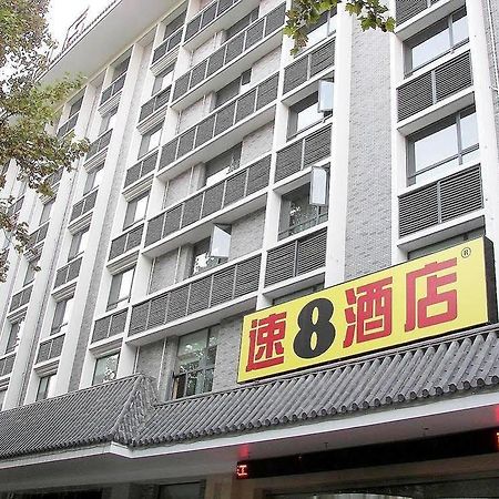 Super 8 Hotel Xian Da Yan Ta Экстерьер фото